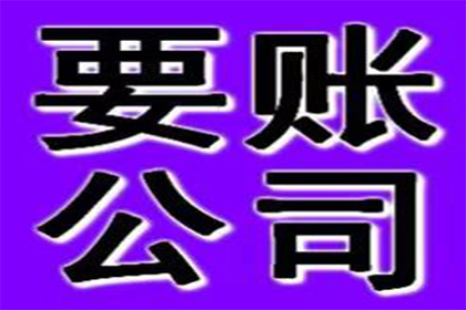 助力电商企业追回500万平台服务费